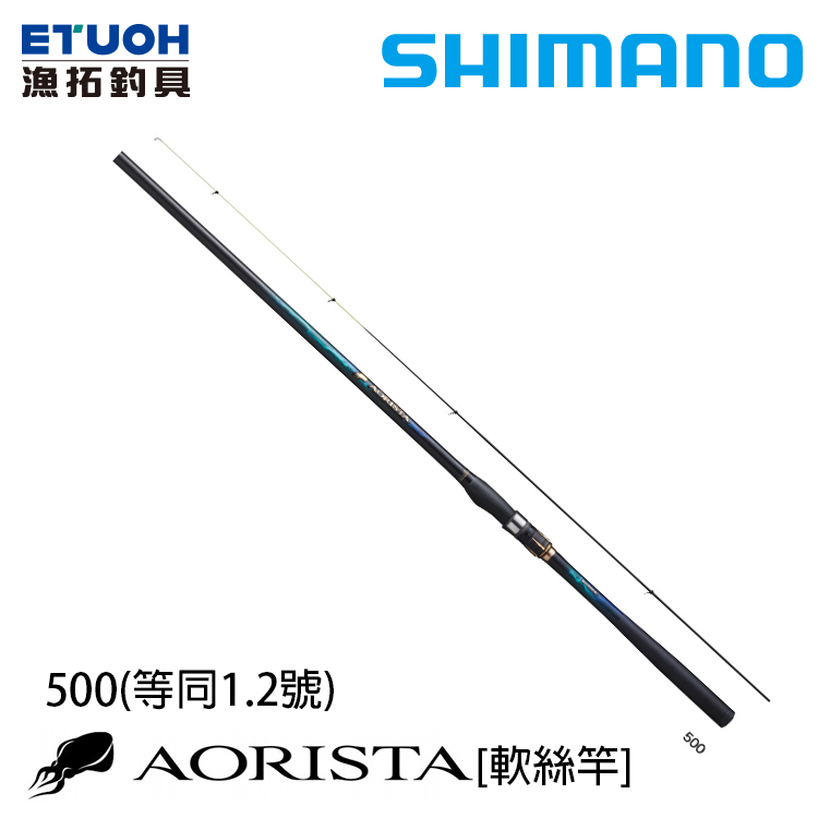 SHIMANO 21 AORISTA 500 [活餌軟絲磯釣竿] - 漁拓釣具官方線上購物平台